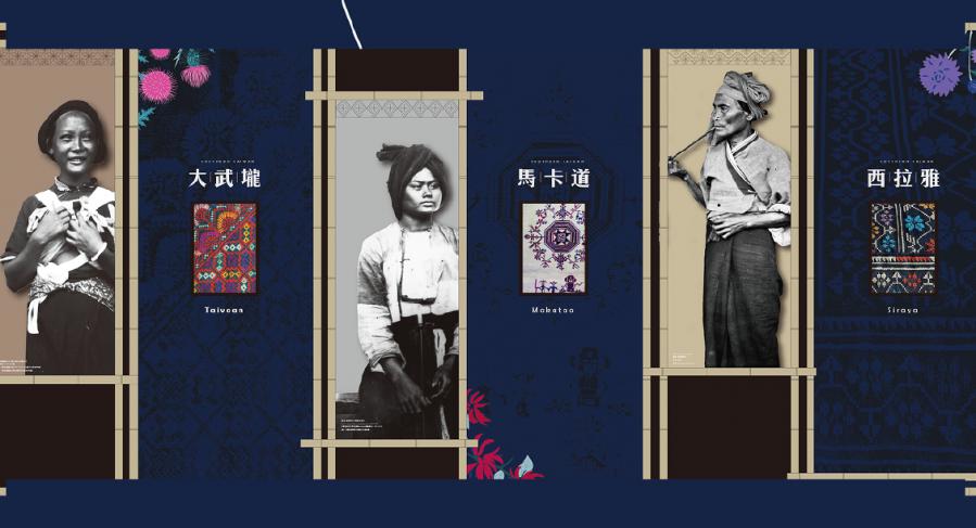 國立臺灣史前文化博物館線上數位主題特展(廣告)