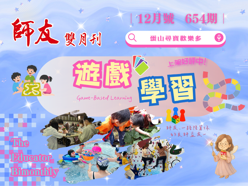 654期 遊戲學習手機版圖示